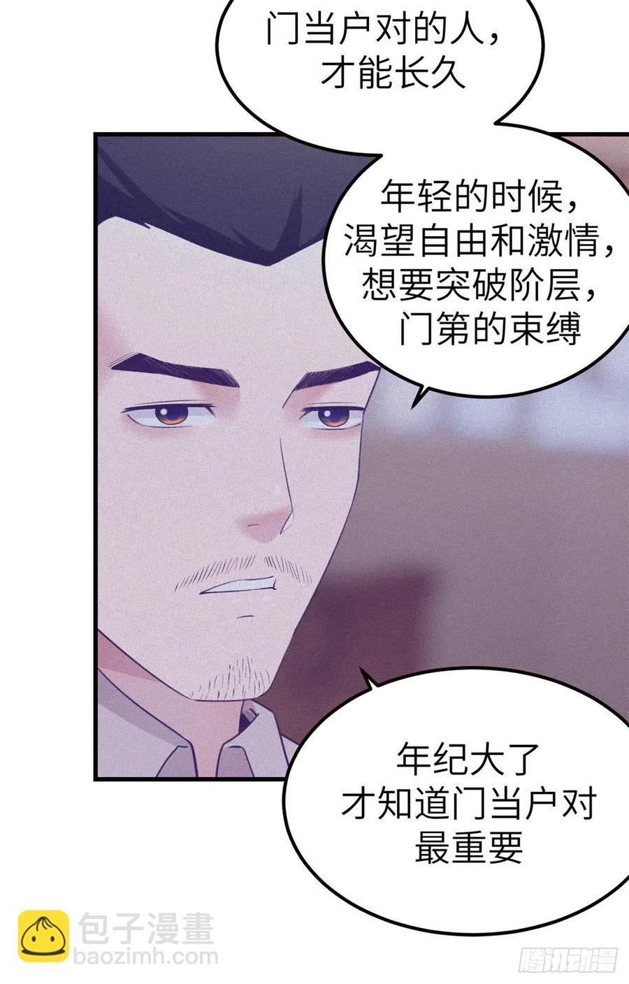 109 抓前任-第111话