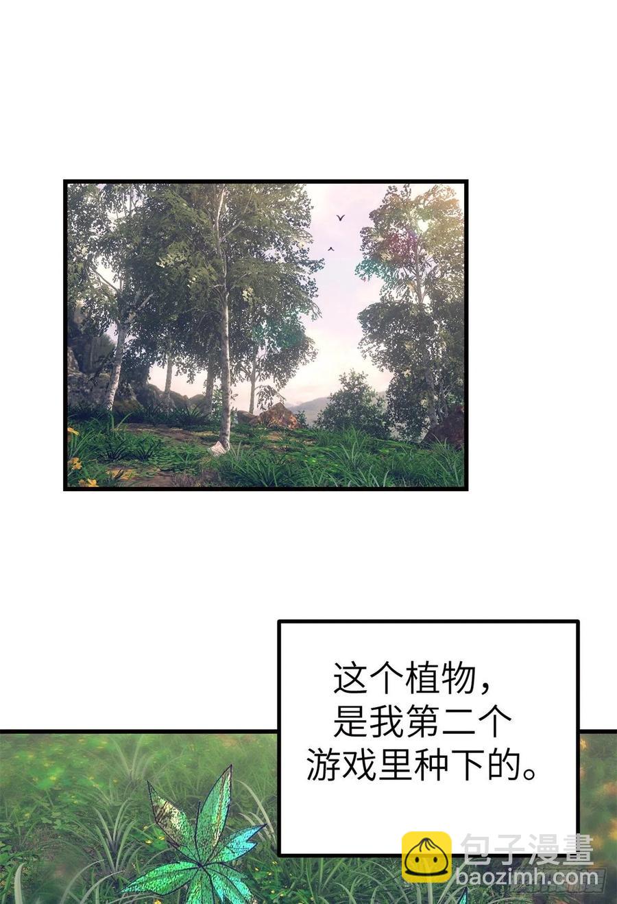 109 抓前任-第111话