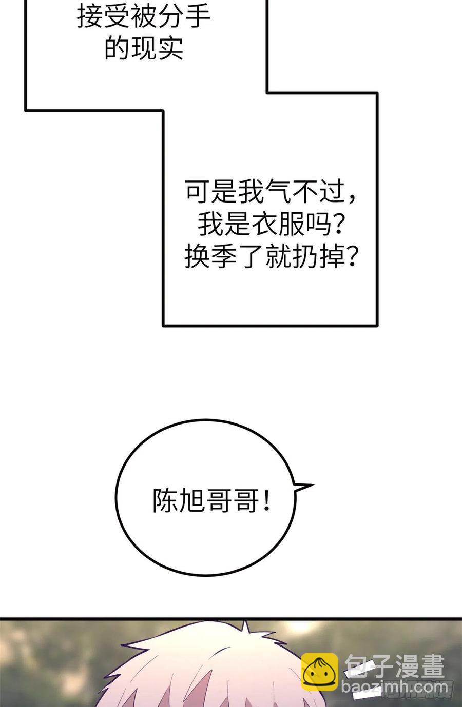 109 抓前任-第111话