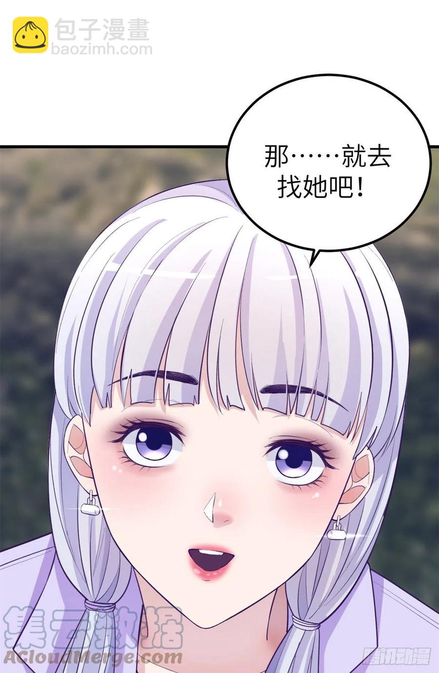 109 抓前任-第111话