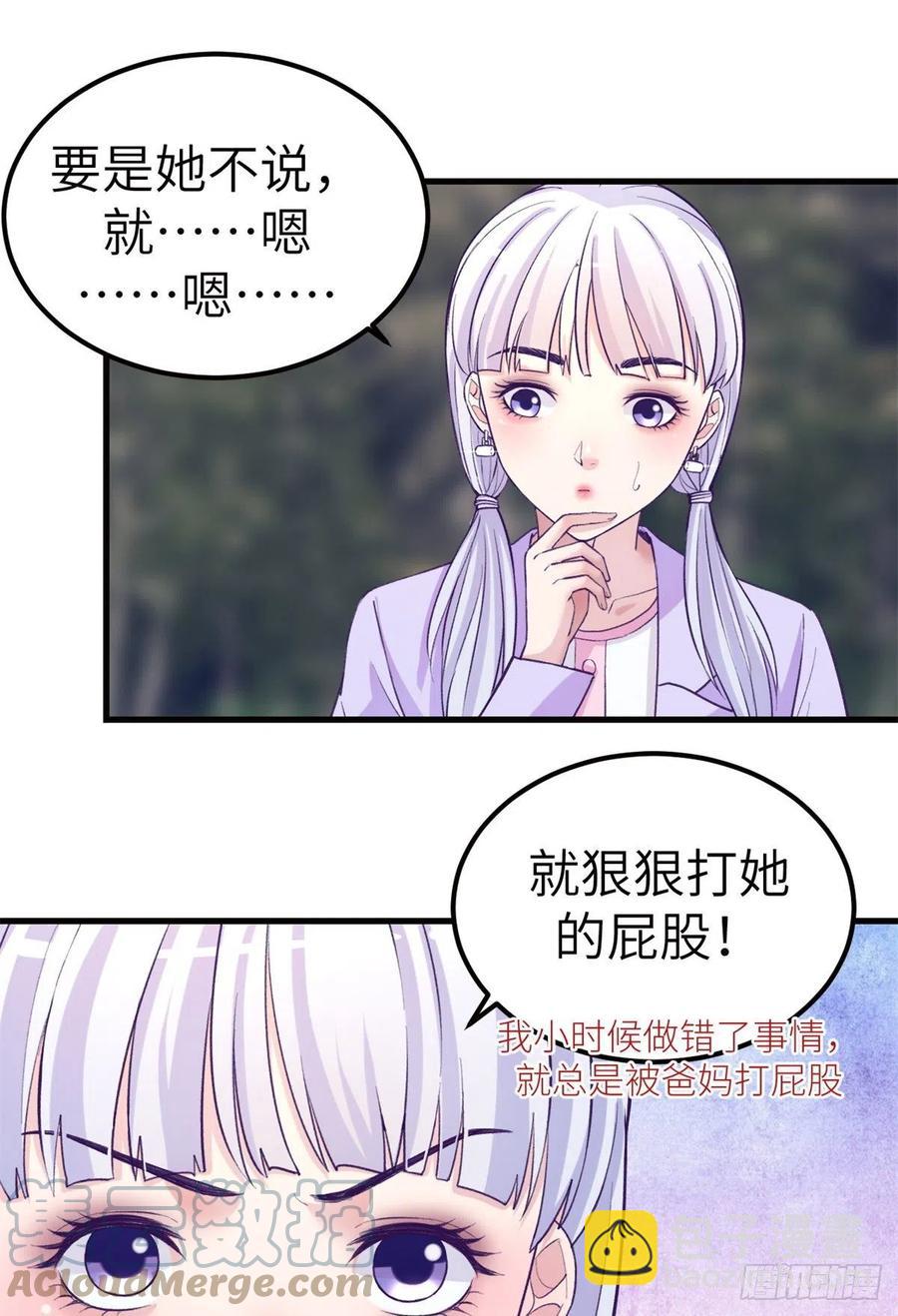 109 抓前任-第111话