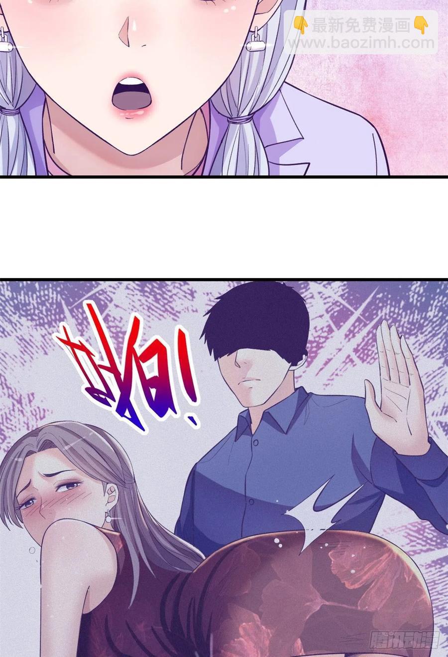 109 抓前任-第111话