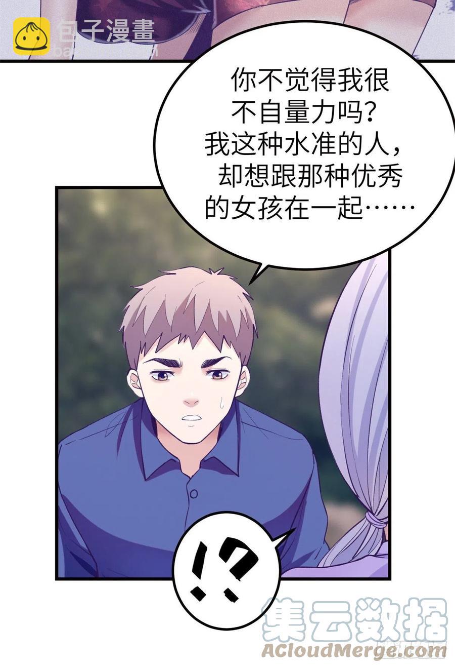 109 抓前任-第111话