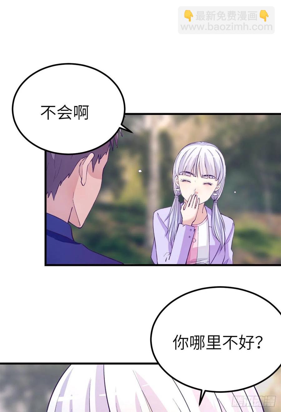 109 抓前任-第111话