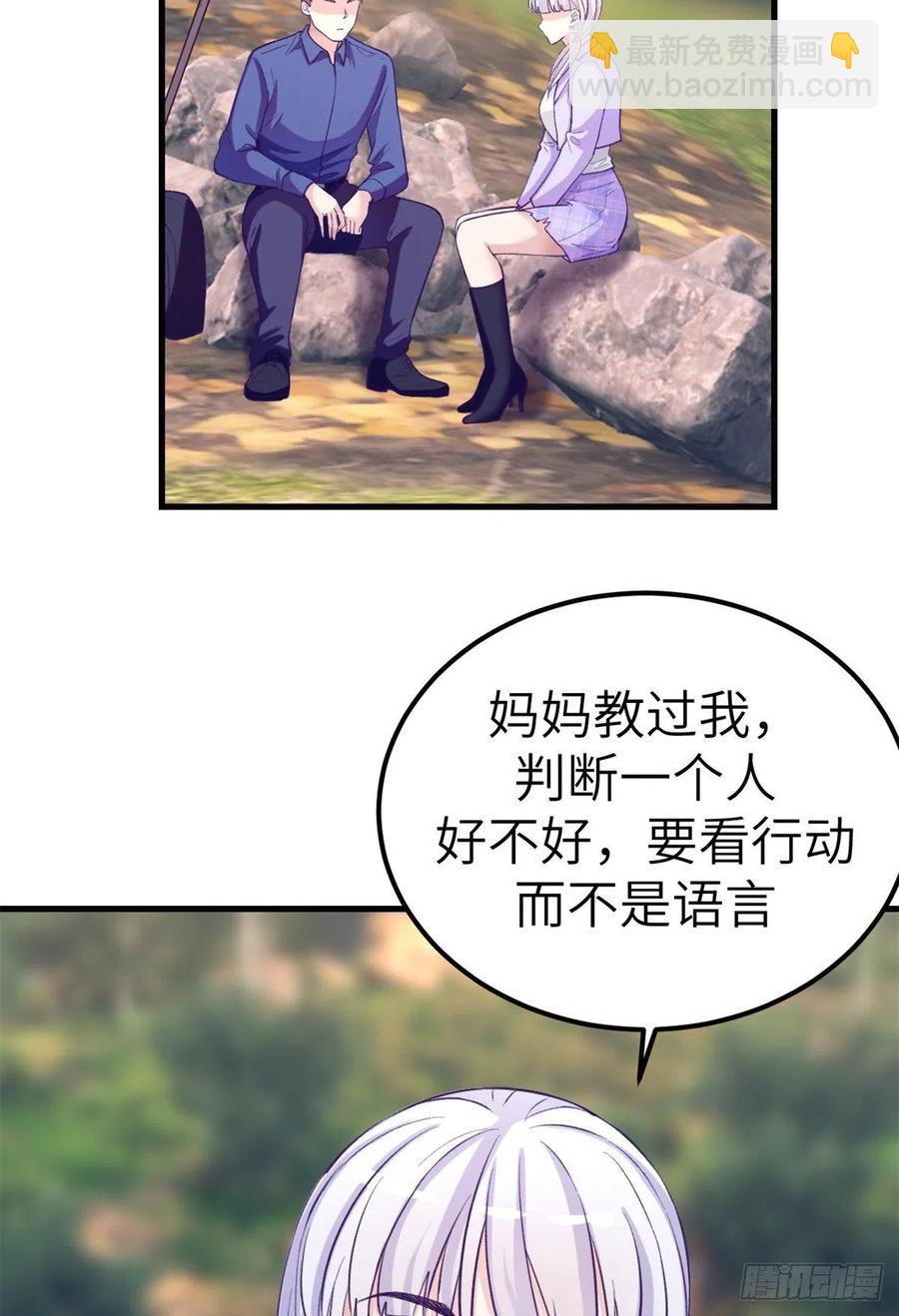 109 抓前任-第111话