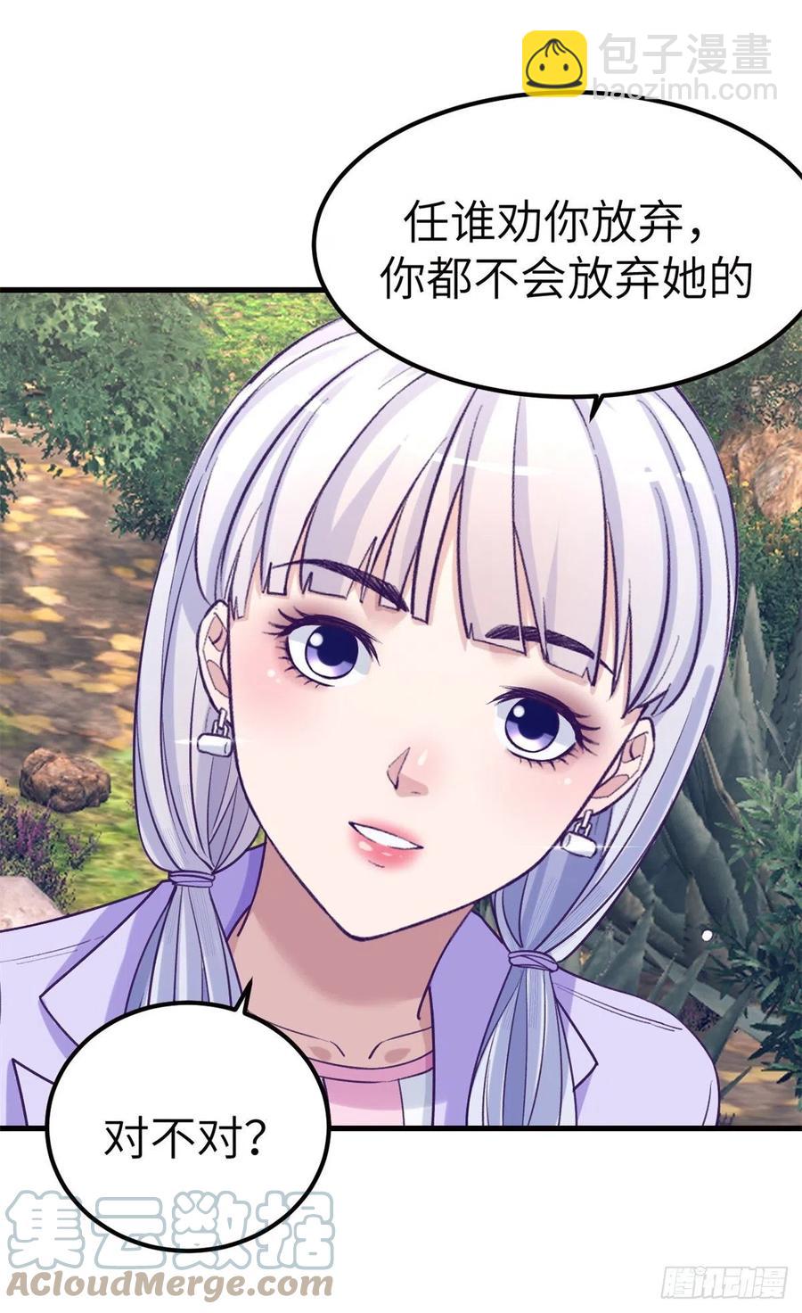 109 抓前任-第111话