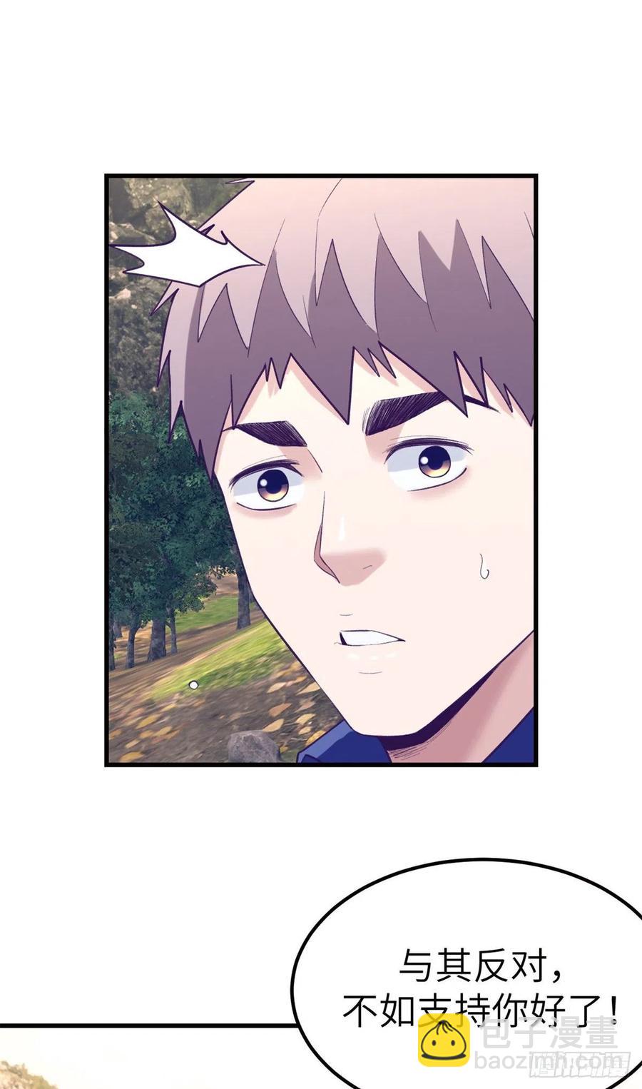 109 抓前任-第111话