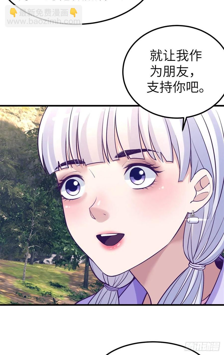 109 抓前任-第111话