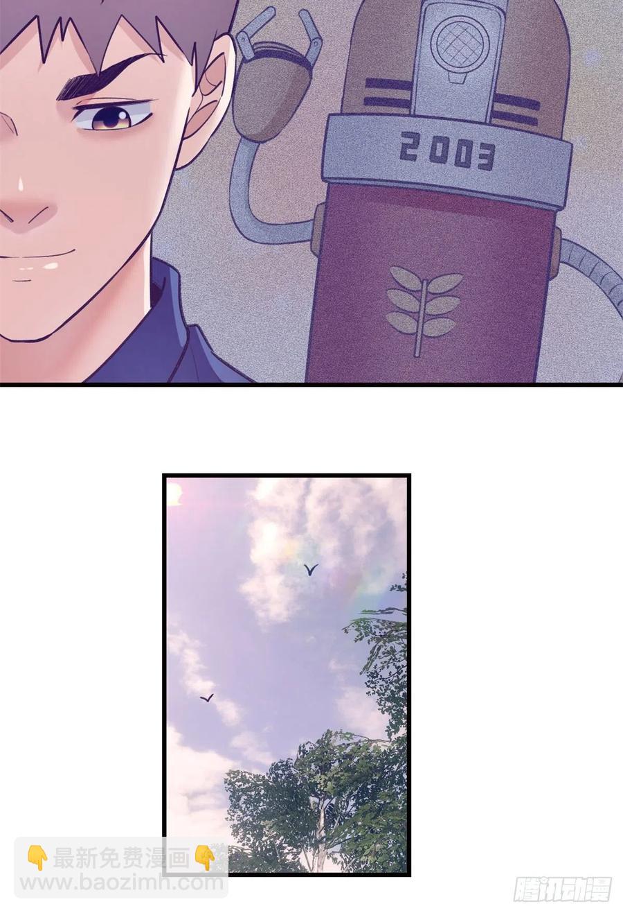 109 抓前任-第111话