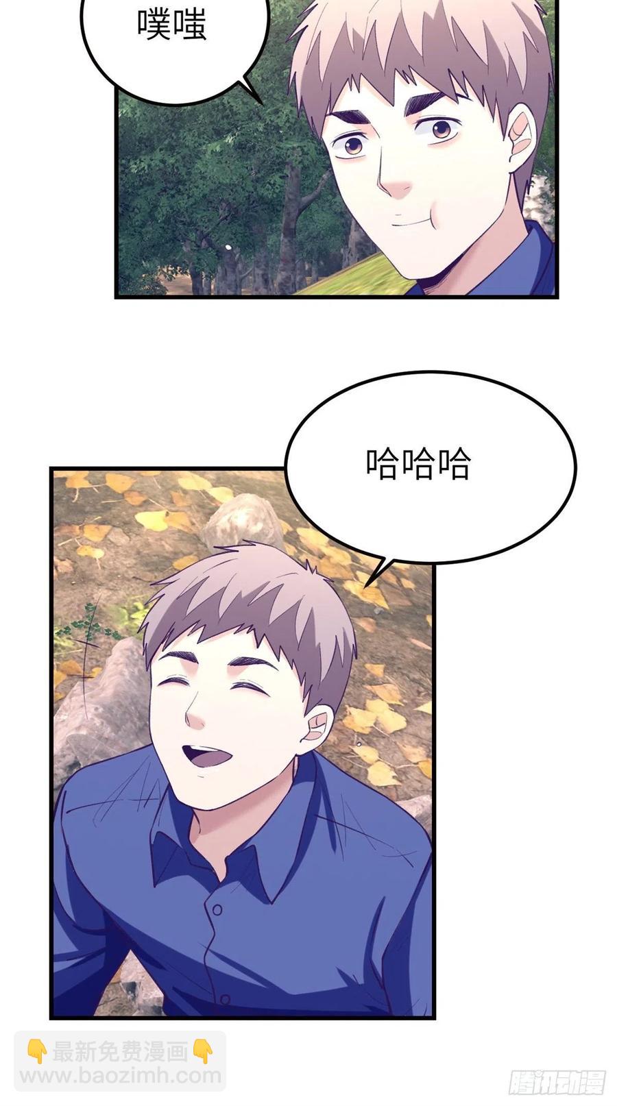 109 抓前任-第111话