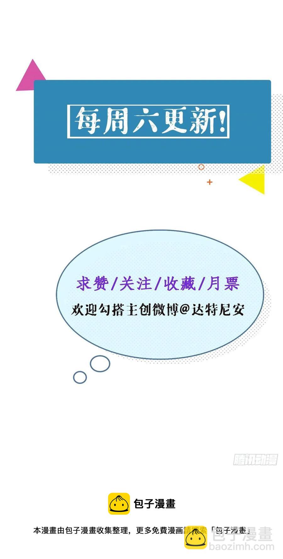 109 抓前任-第111话