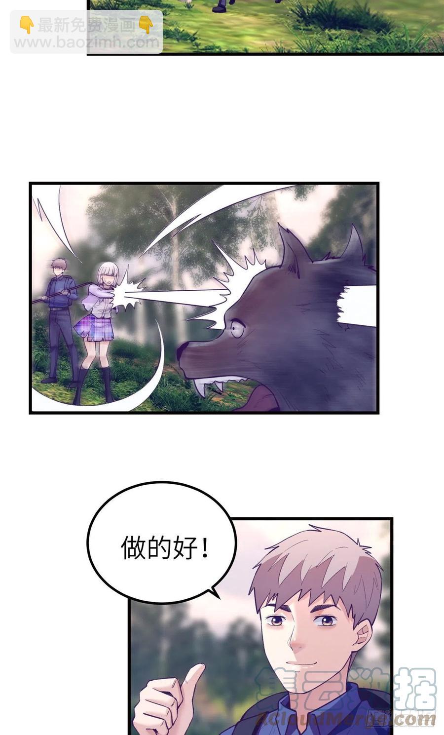 109 抓前任-第111话