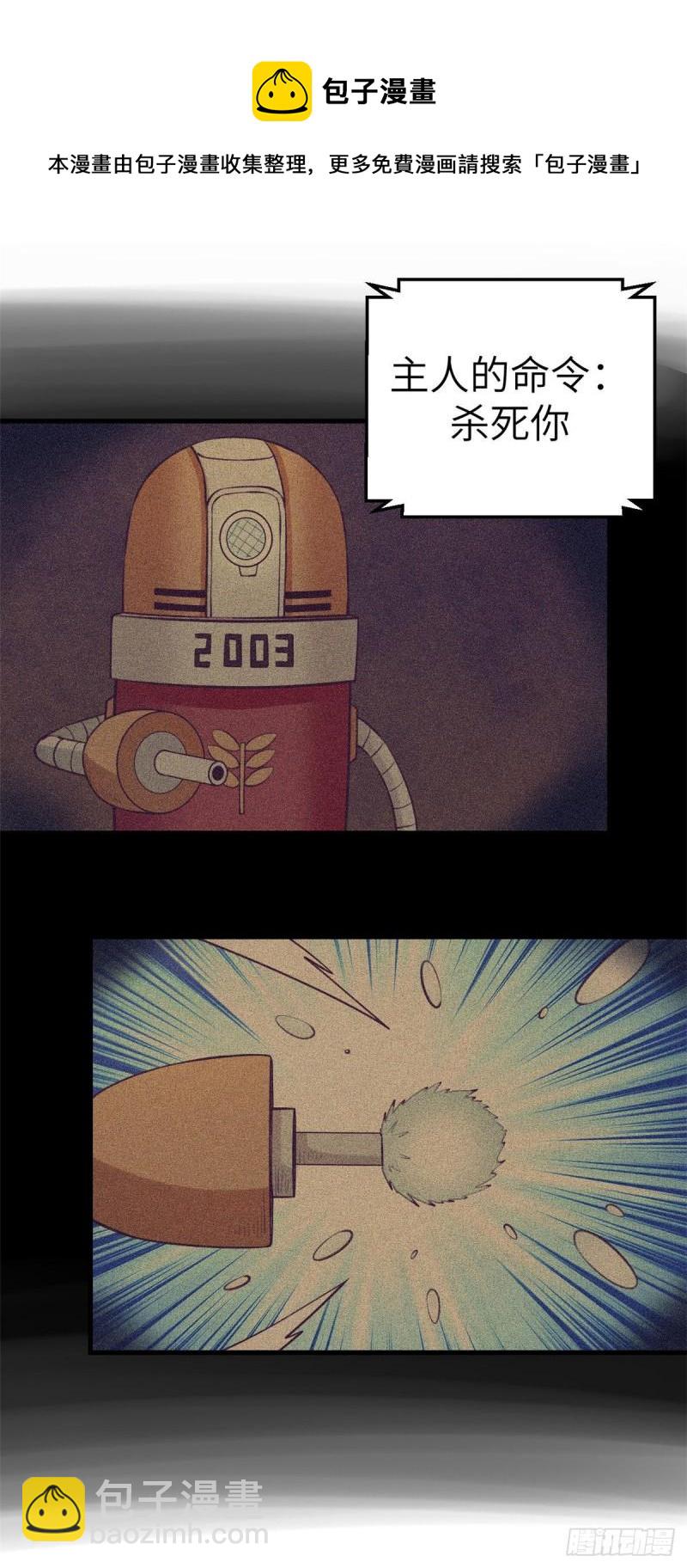 111又来一个2003-第113话