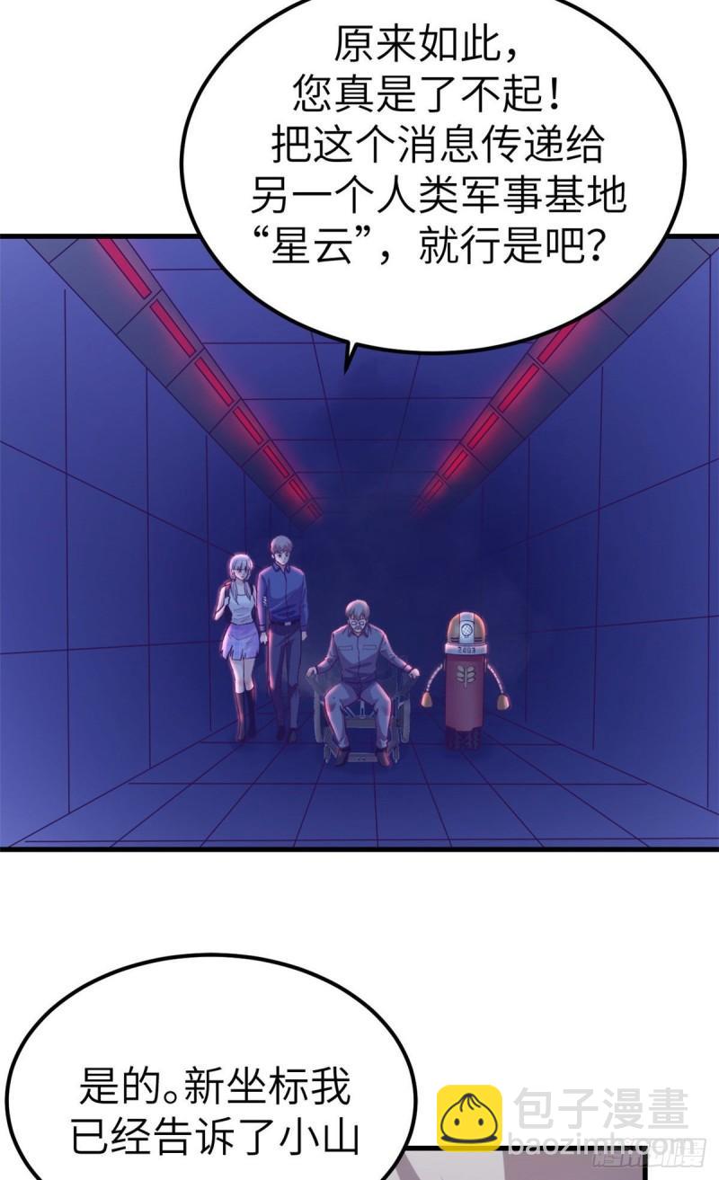 115 白色谎言-第117话