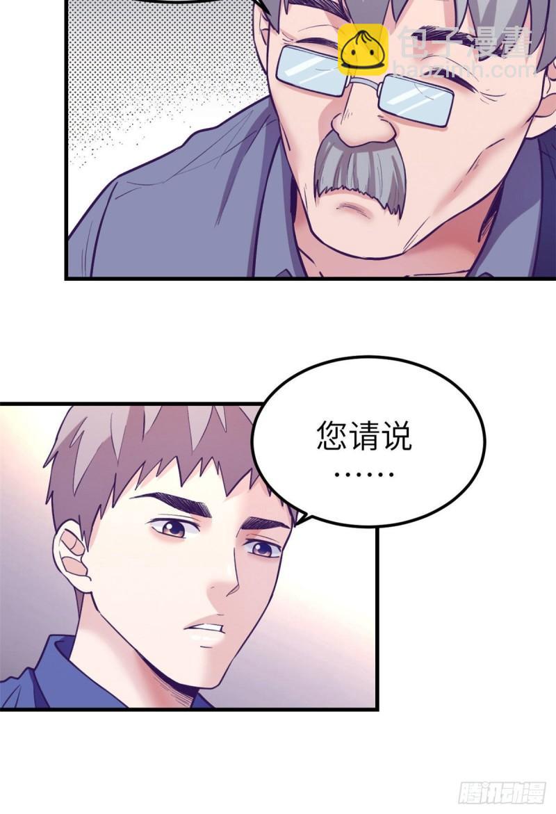 115 白色谎言-第117话