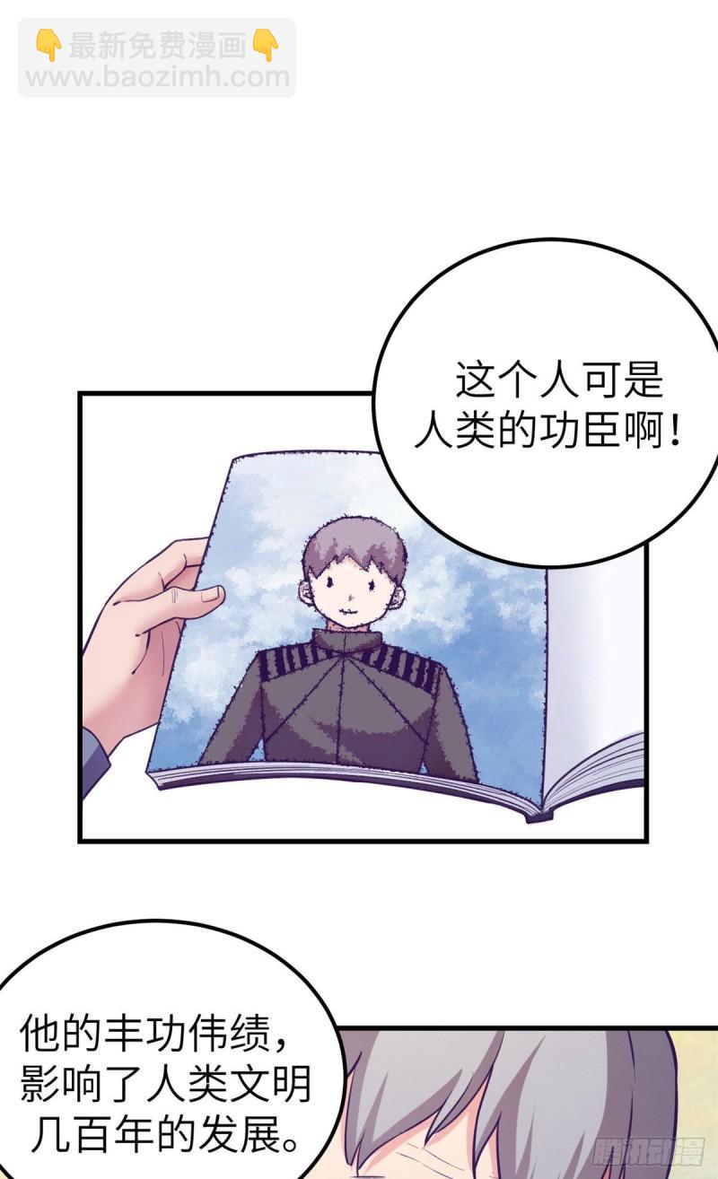 115 白色谎言-第117话