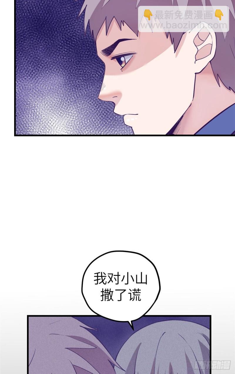 115 白色谎言-第117话