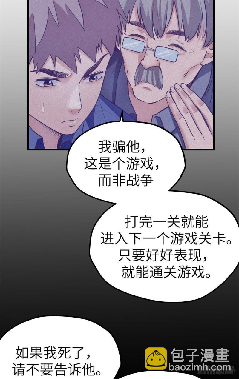 115 白色谎言-第117话