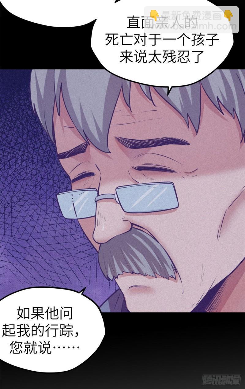 115 白色谎言-第117话