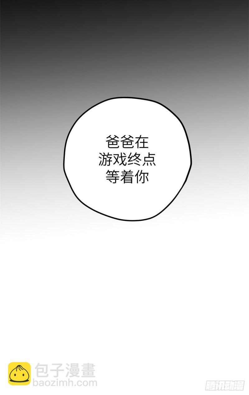 115 白色谎言-第117话