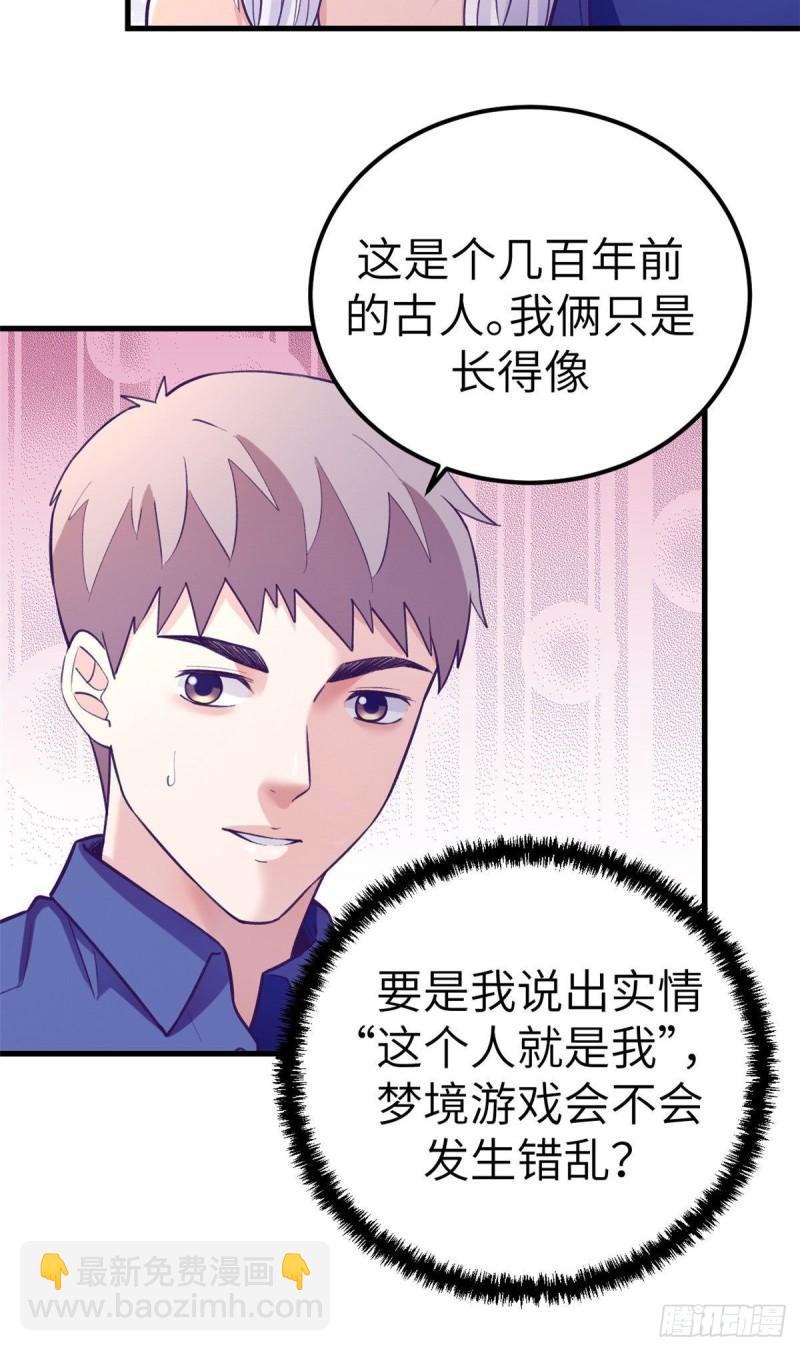 115 白色谎言-第117话