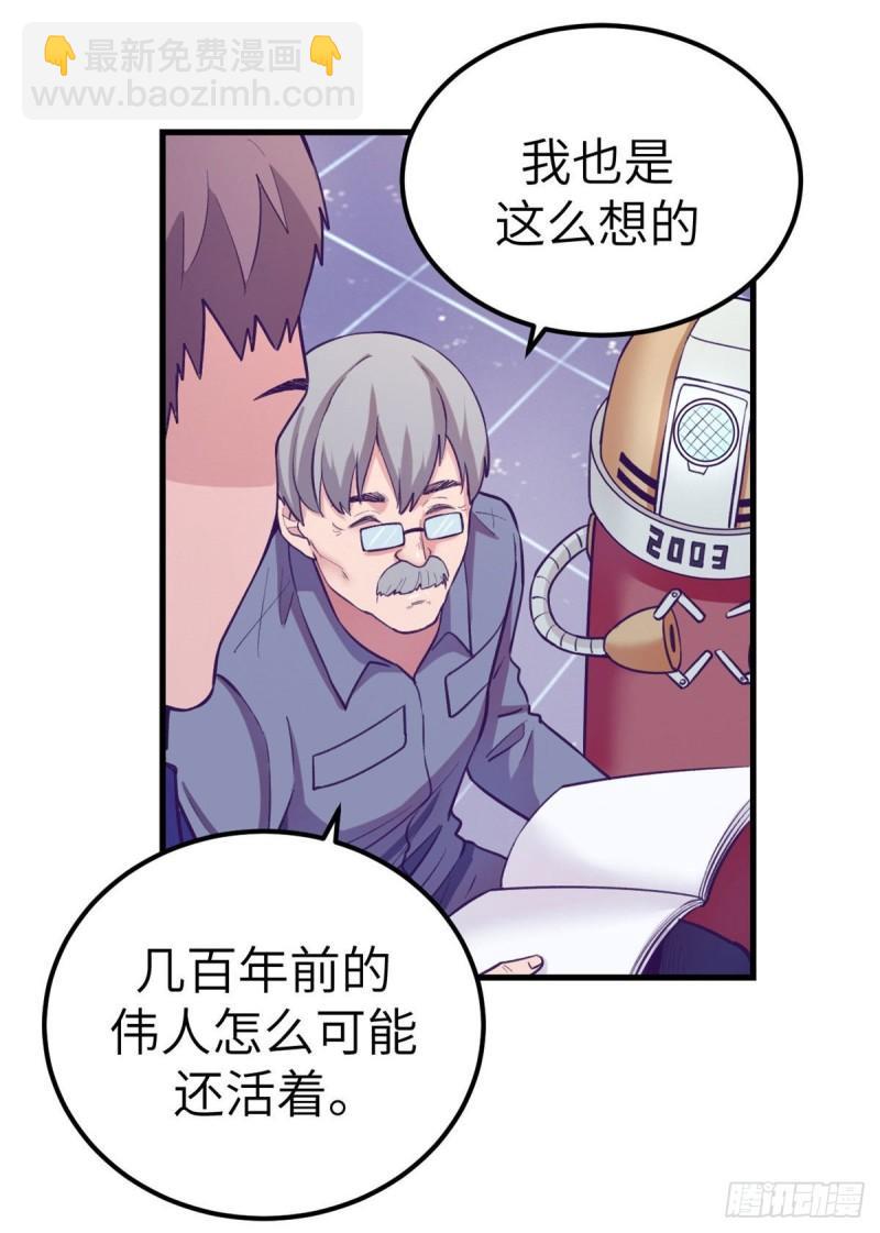 我的專屬夢境遊戲 - 115 白色謊言 - 7