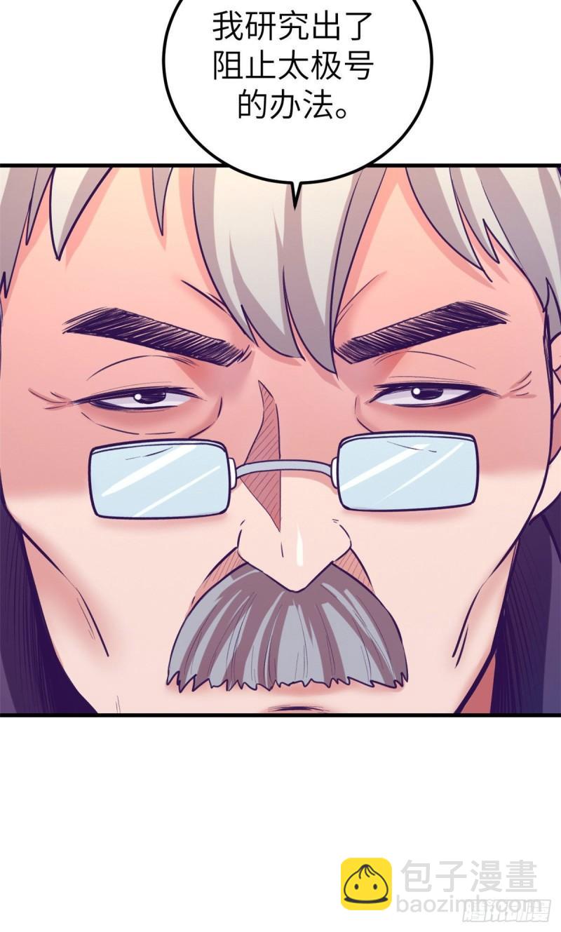 115 白色谎言-第117话