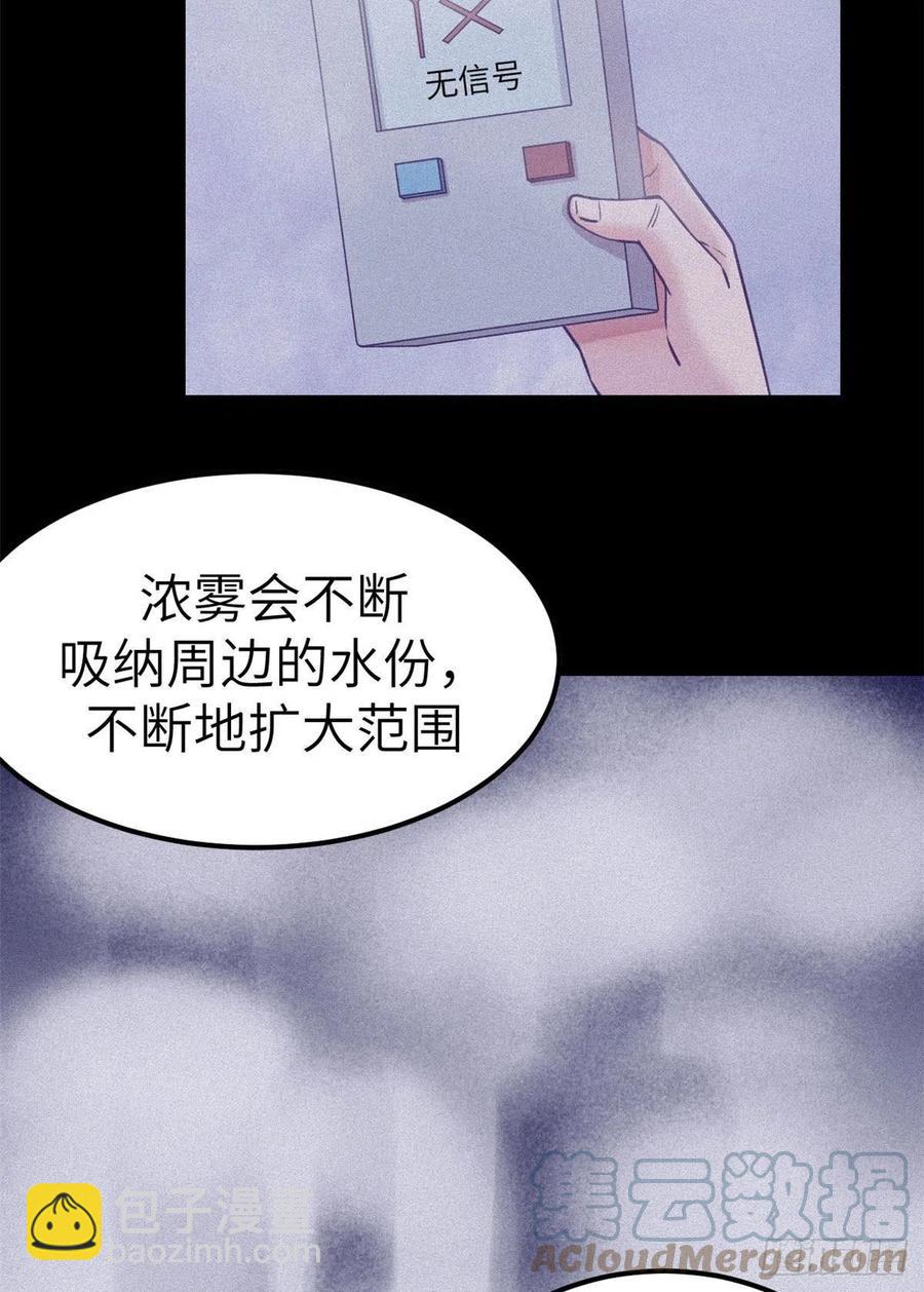 117 白锦宣有疾病？-第119话