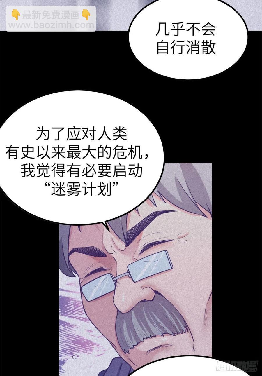 117 白锦宣有疾病？-第119话