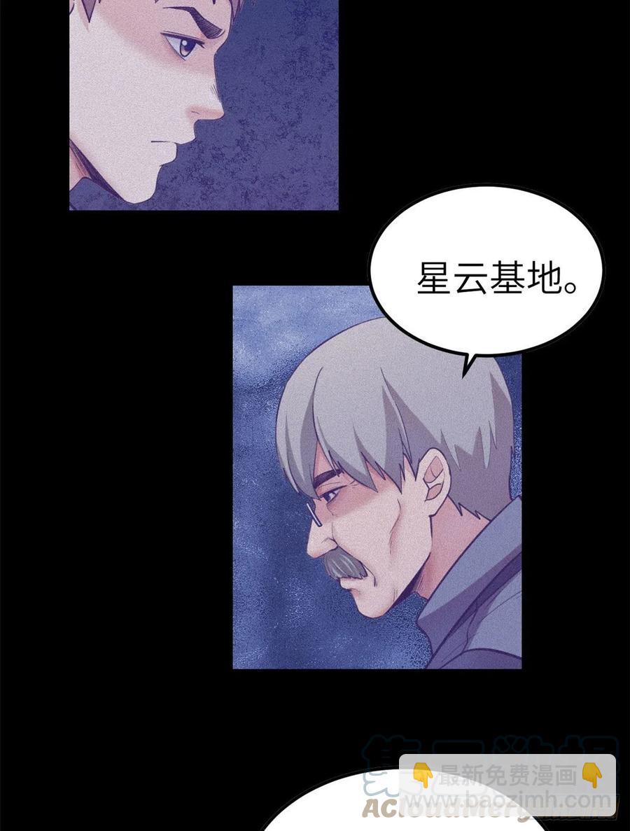 117 白锦宣有疾病？-第119话