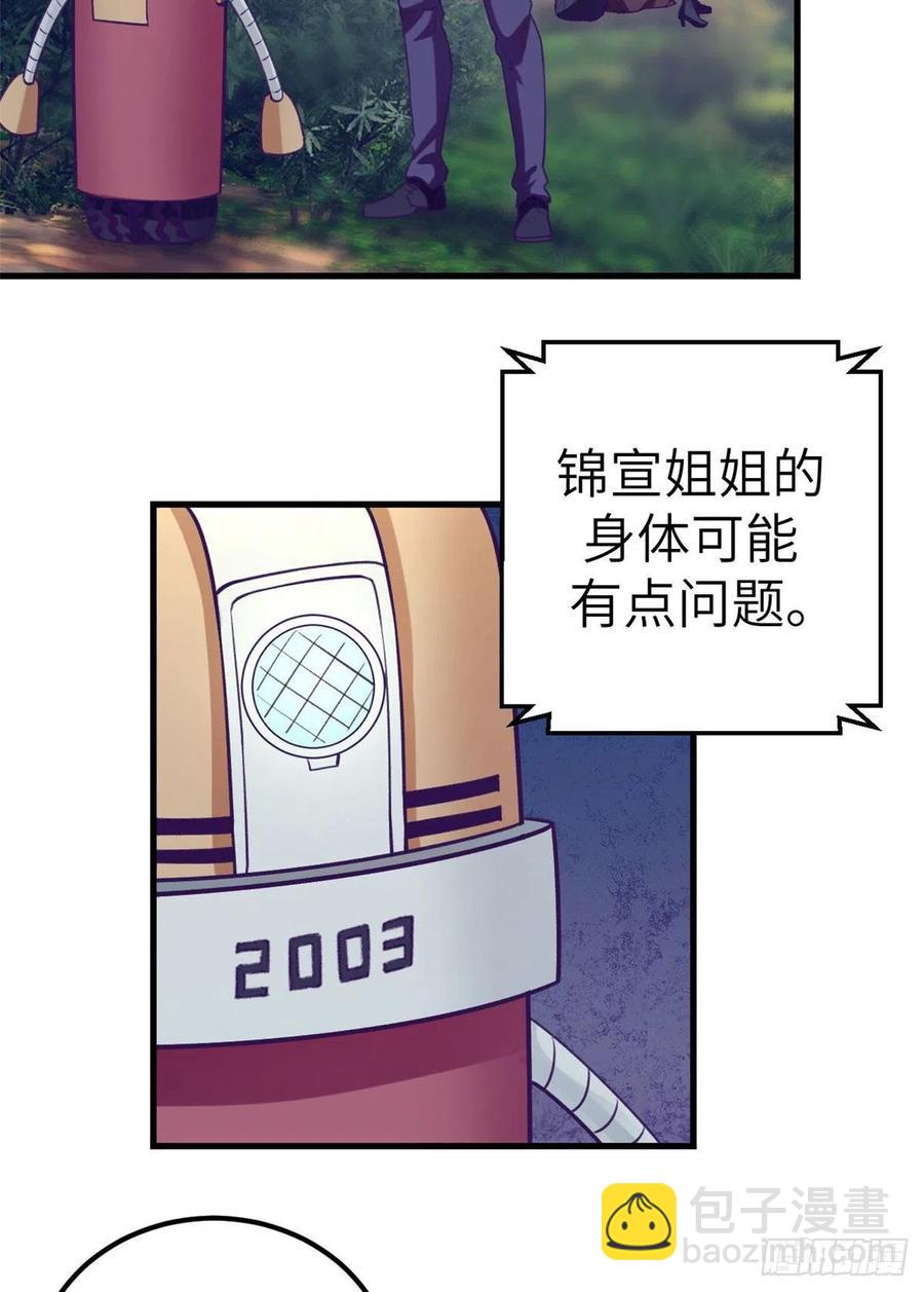 117 白锦宣有疾病？-第119话