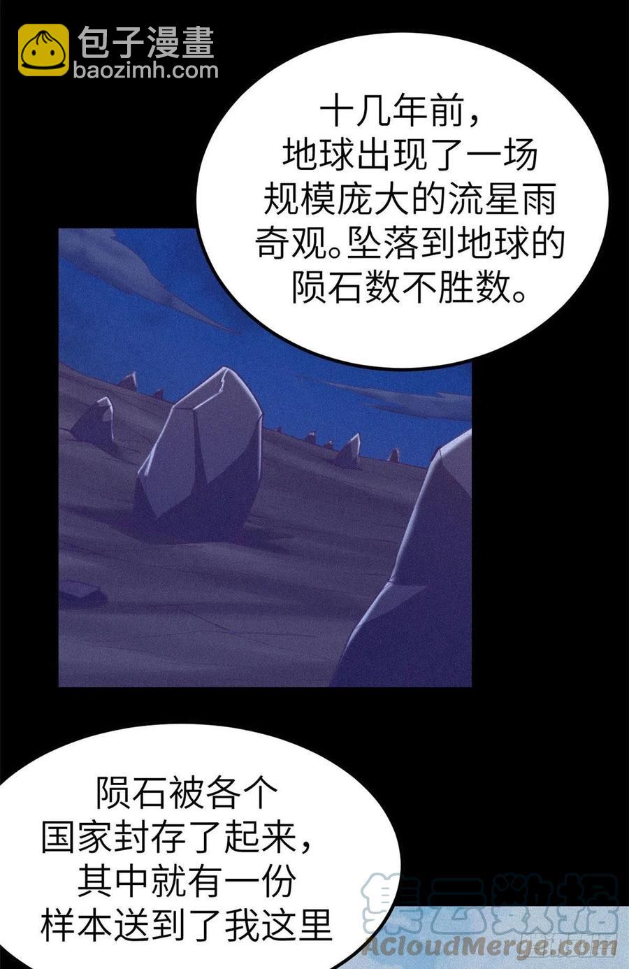 我的專屬夢境遊戲 - 117 白錦宣有疾病？ - 1