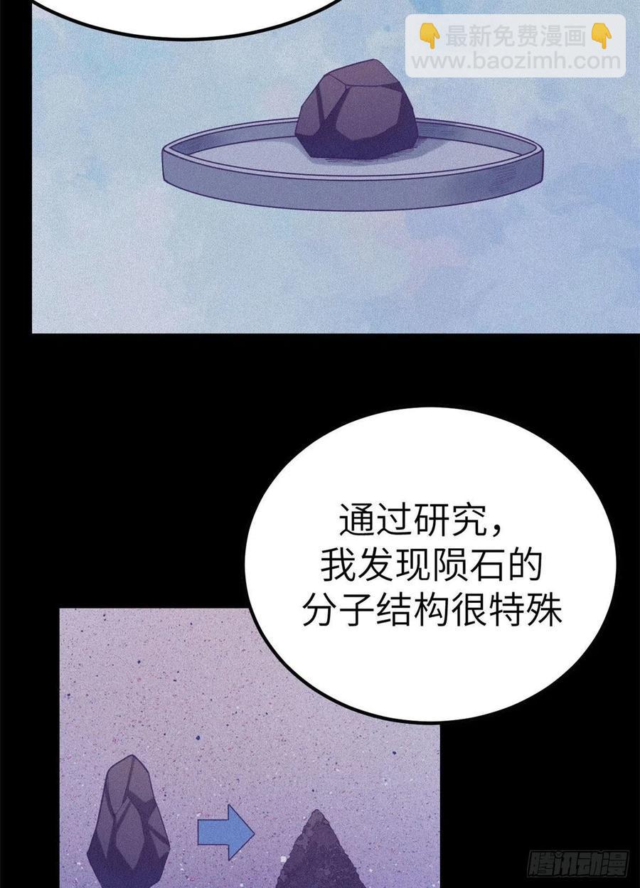 117 白锦宣有疾病？-第119话