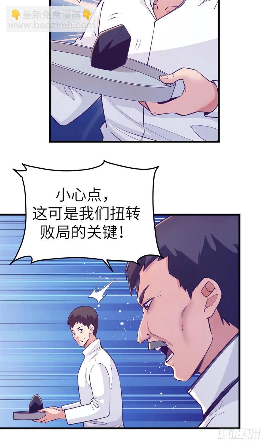 119 反击与被反击-第121话