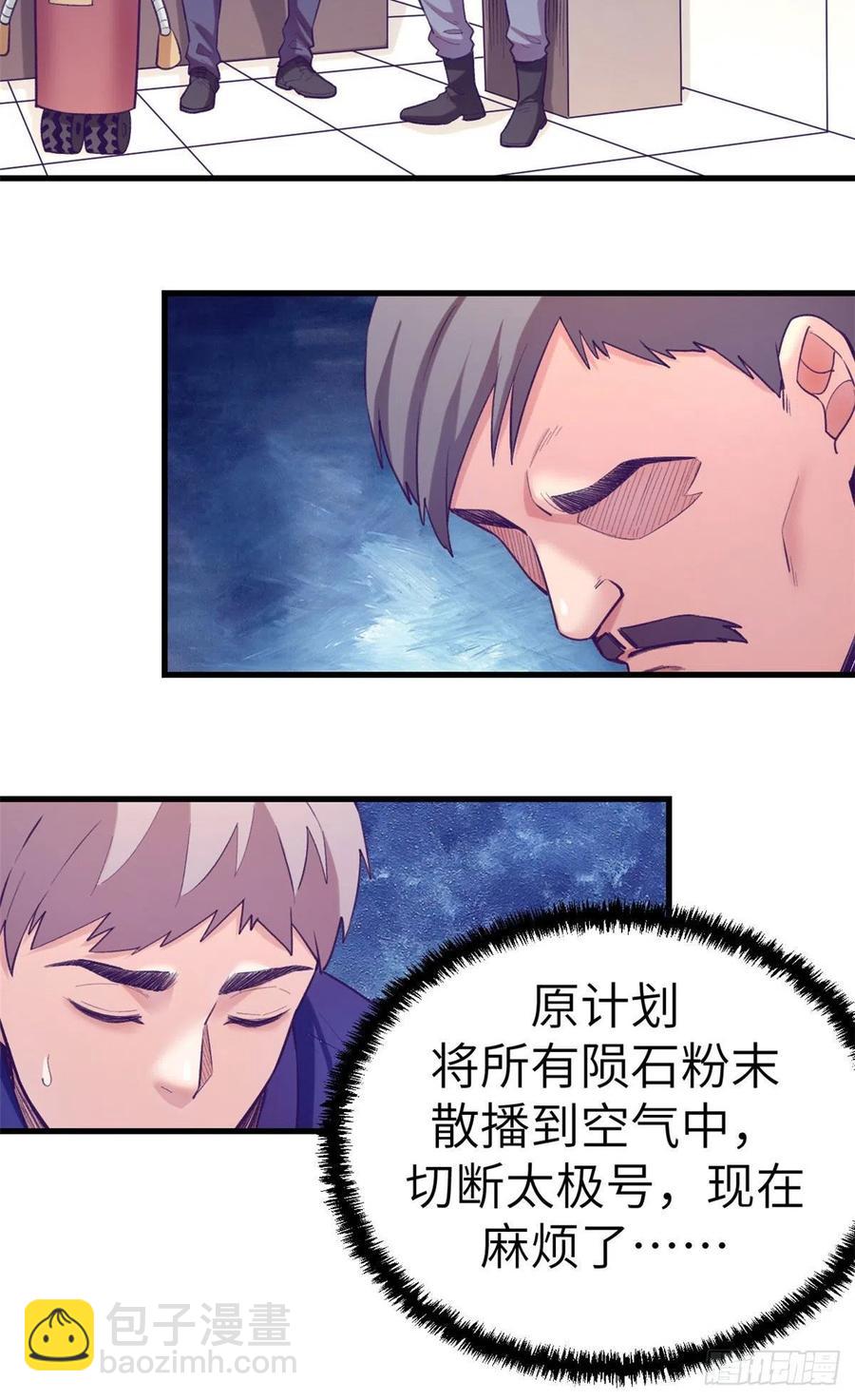 119 反击与被反击-第121话