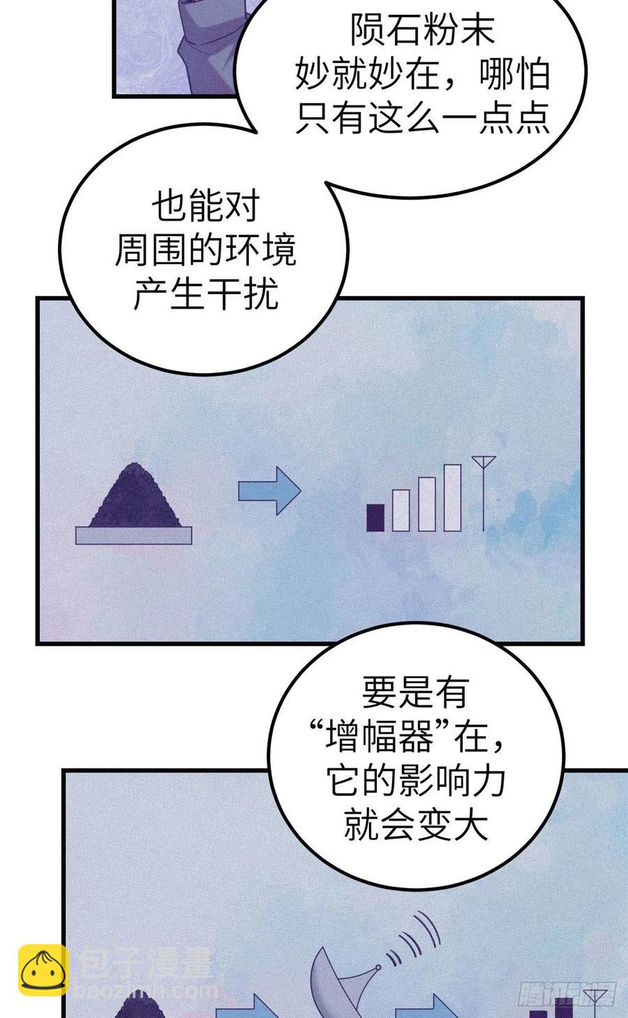 我的專屬夢境遊戲 - 119 反擊與被反擊 - 2