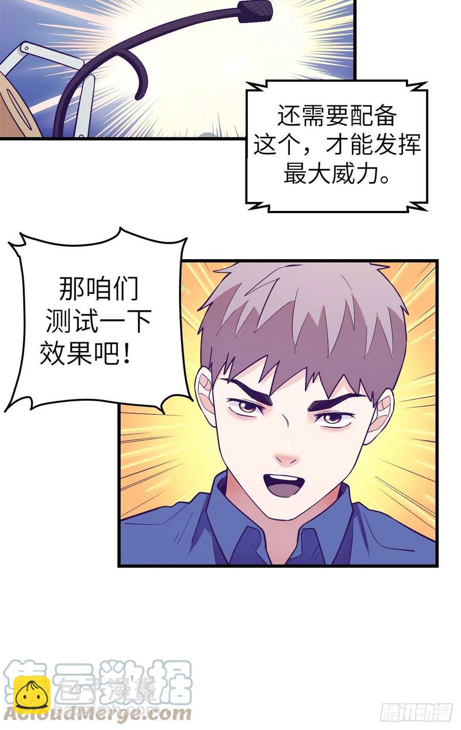 119 反击与被反击-第121话