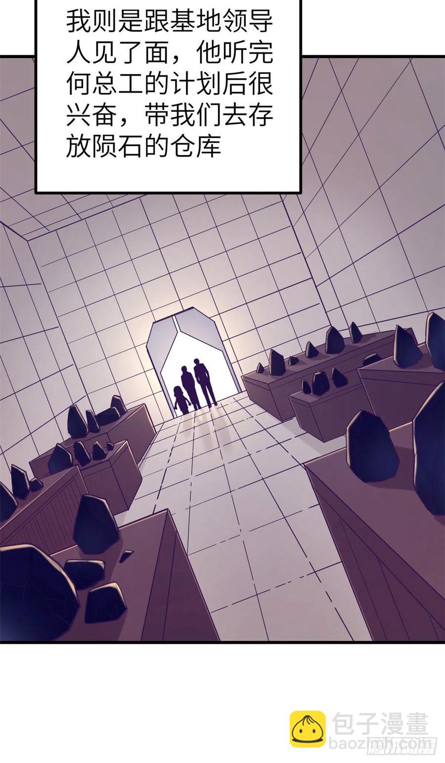 119 反击与被反击-第121话