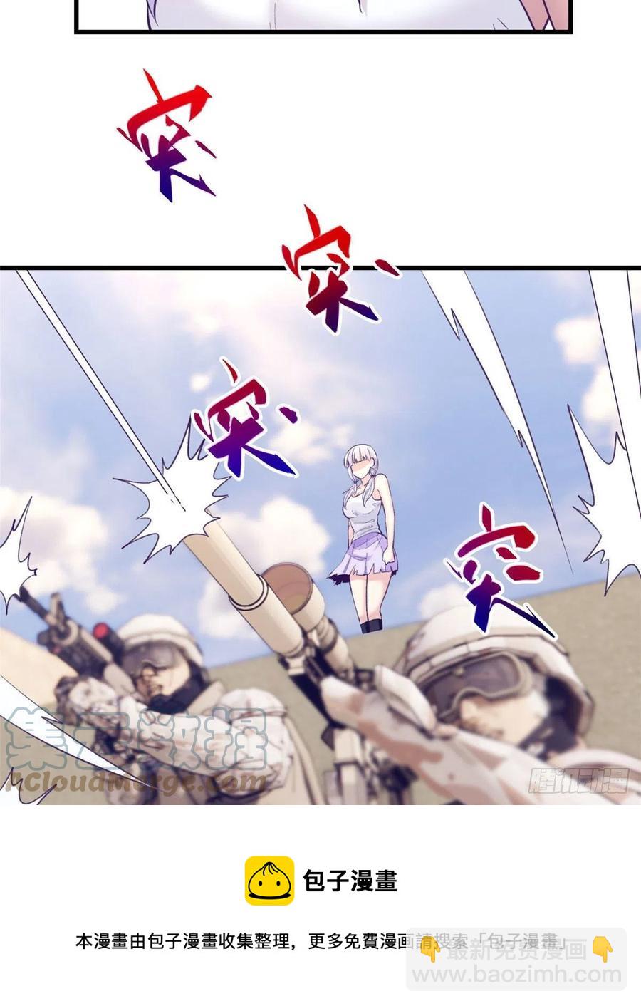 121 找boss算账(1/2)-第123话