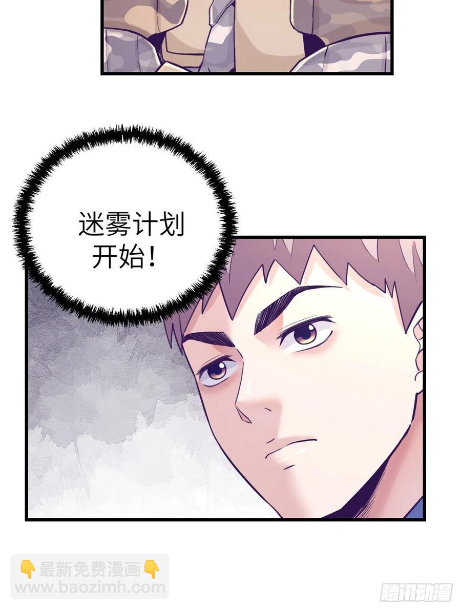 121 找boss算账(1/2)-第123话