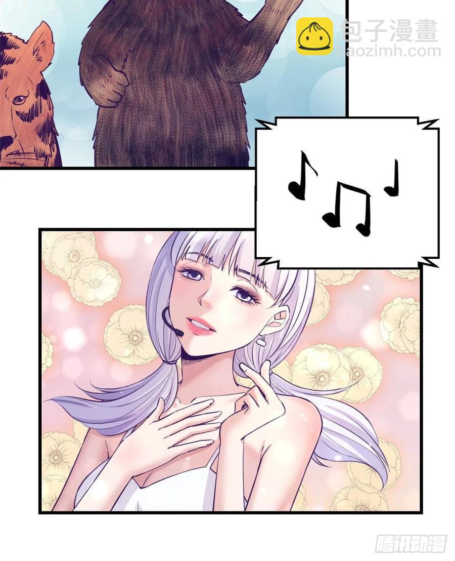 121 找boss算账(1/2)-第123话