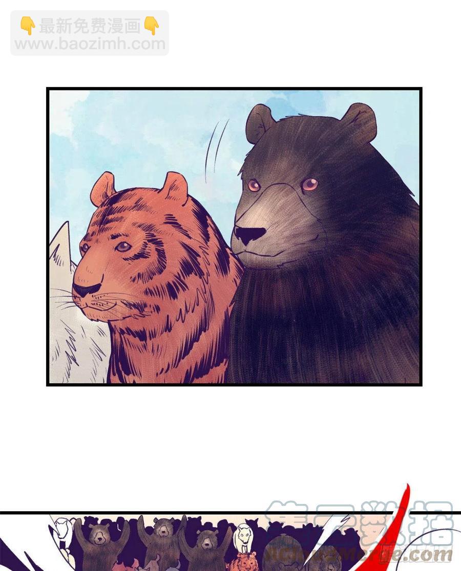 121 找boss算账(1/2)-第123话