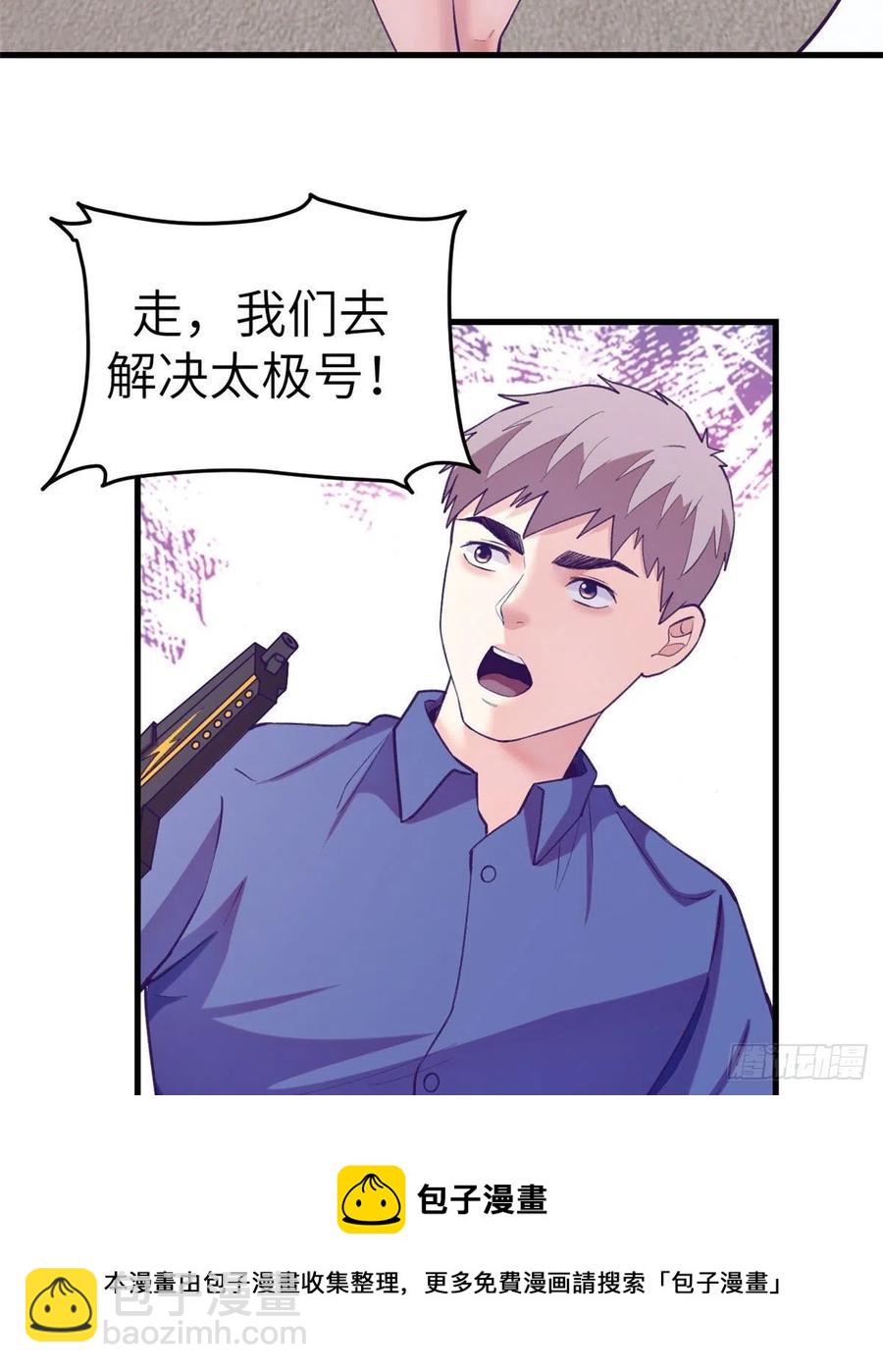 121 找boss算账(1/2)-第123话