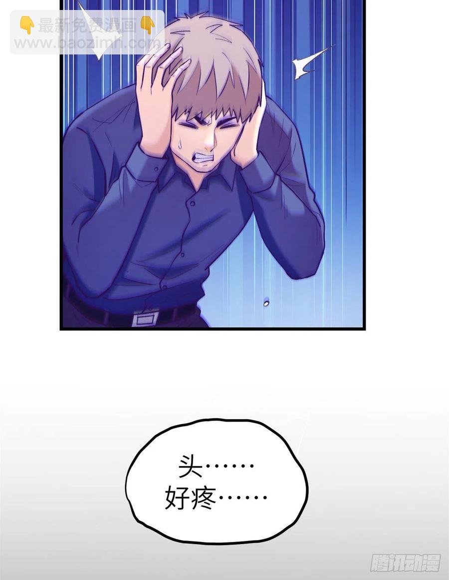 121 找boss算账(1/2)-第123话