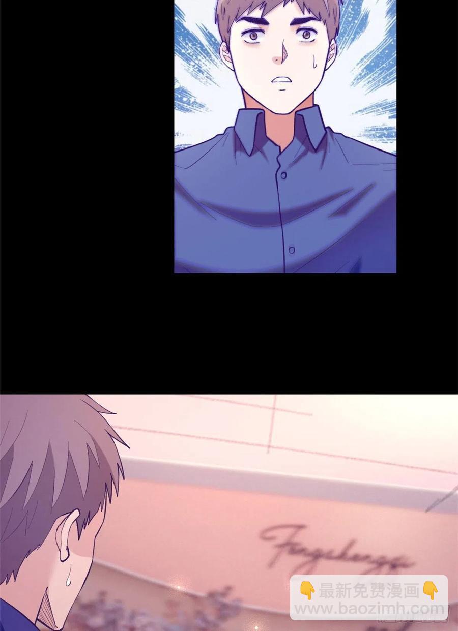 121 找boss算账(1/2)-第123话