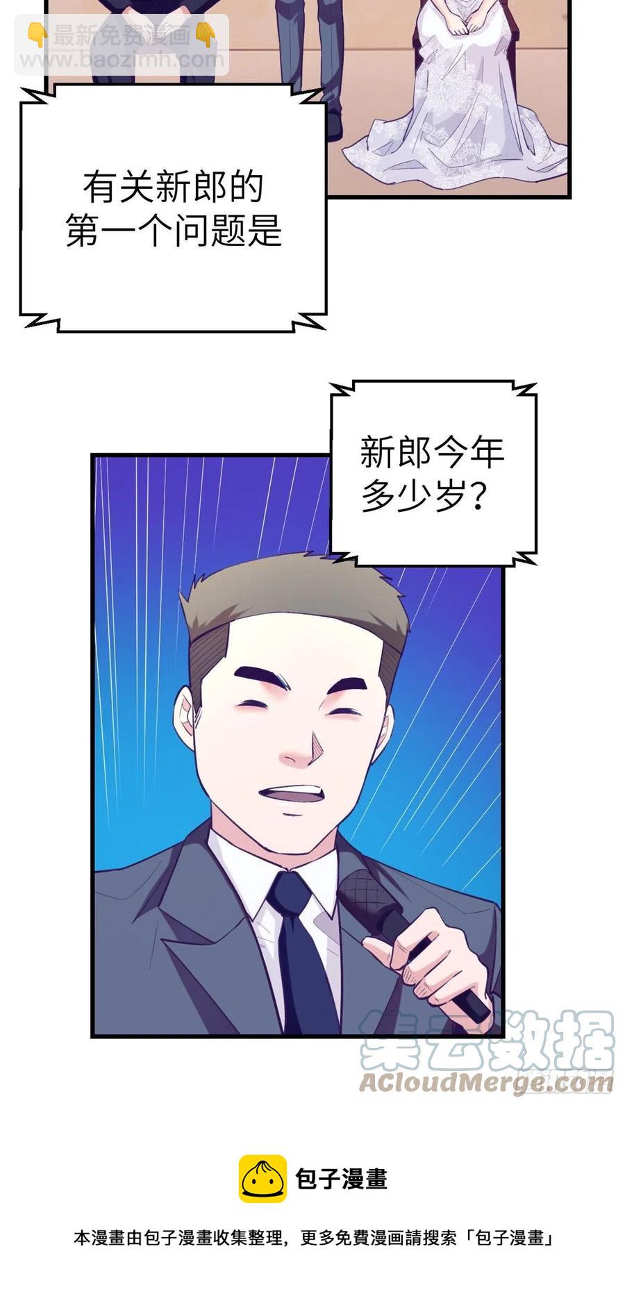 123 三角关系露馅？-第125话