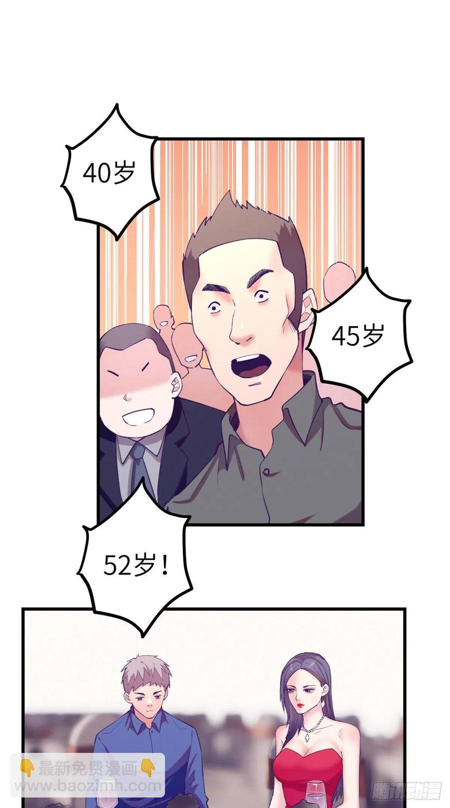 123 三角关系露馅？-第125话