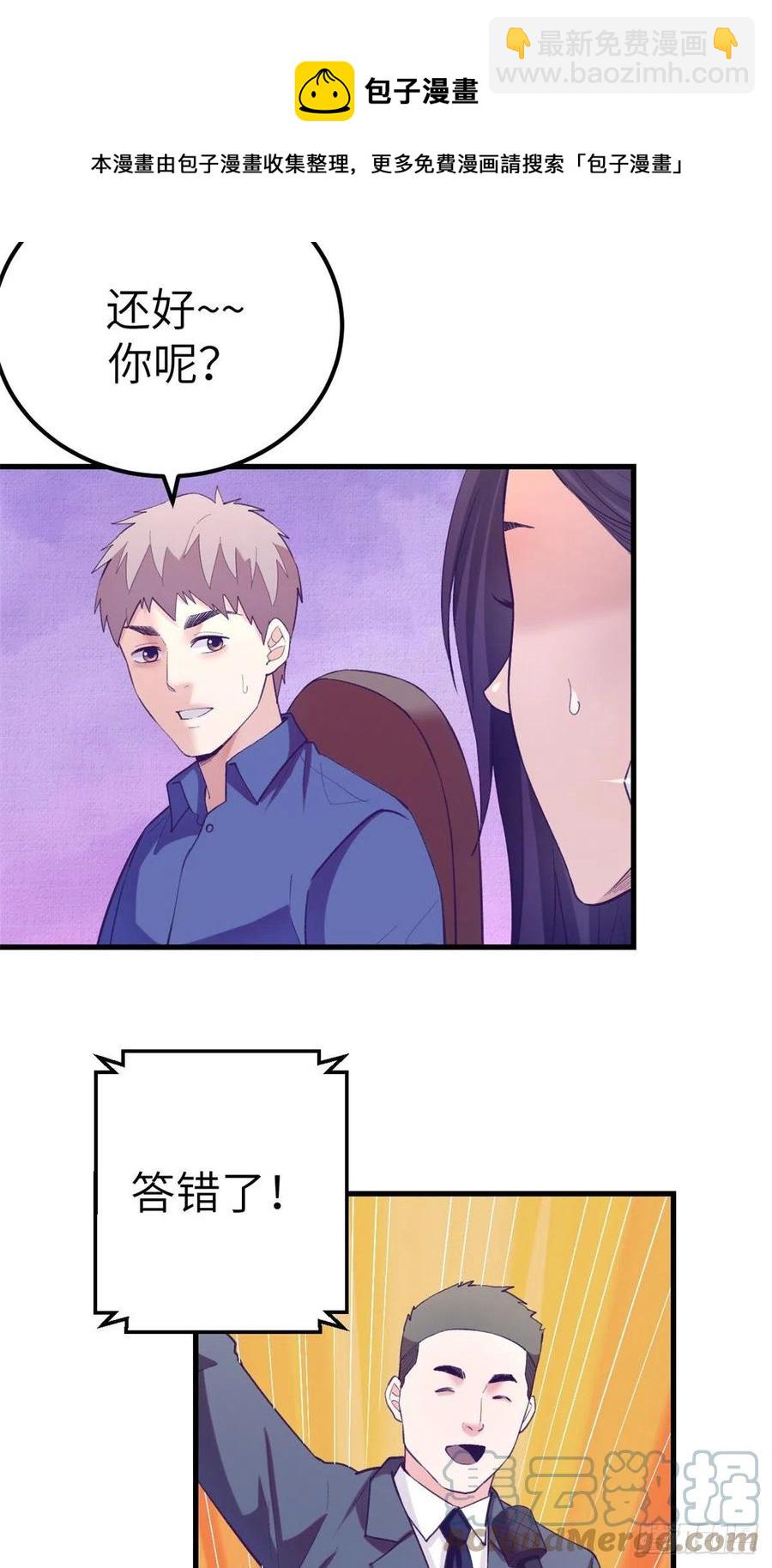 123 三角关系露馅？-第125话