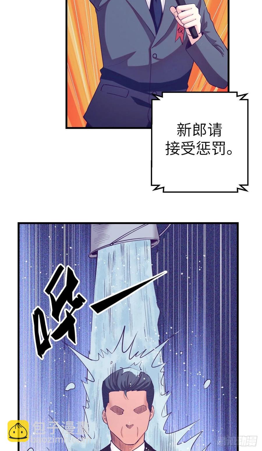 123 三角关系露馅？-第125话