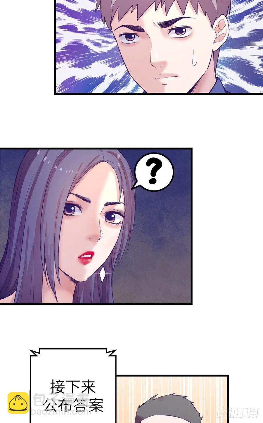 123 三角关系露馅？-第125话